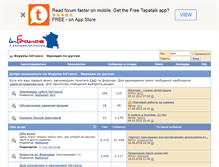Tablet Screenshot of forum.infrance.su